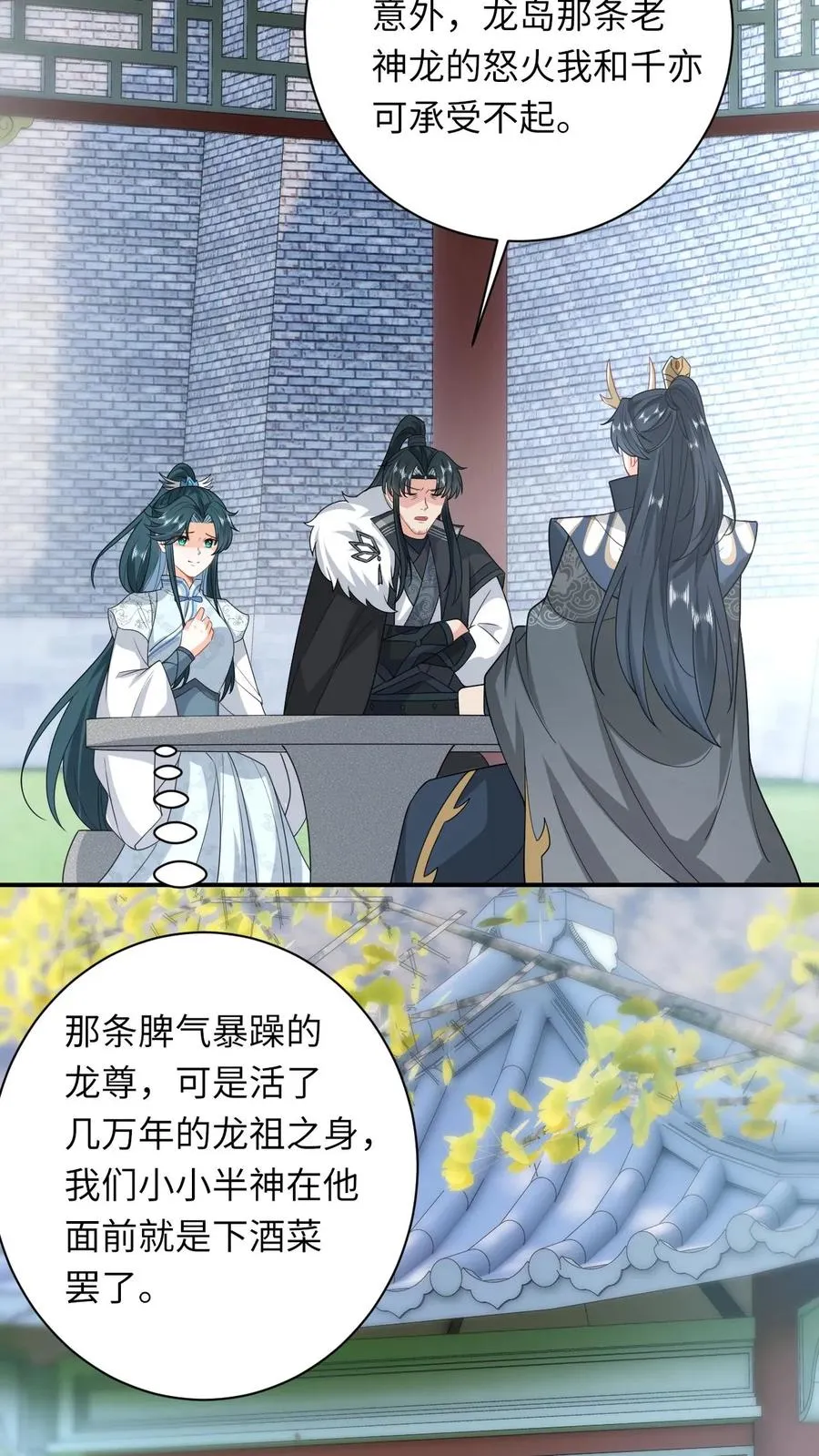 第266话 三方会谈15