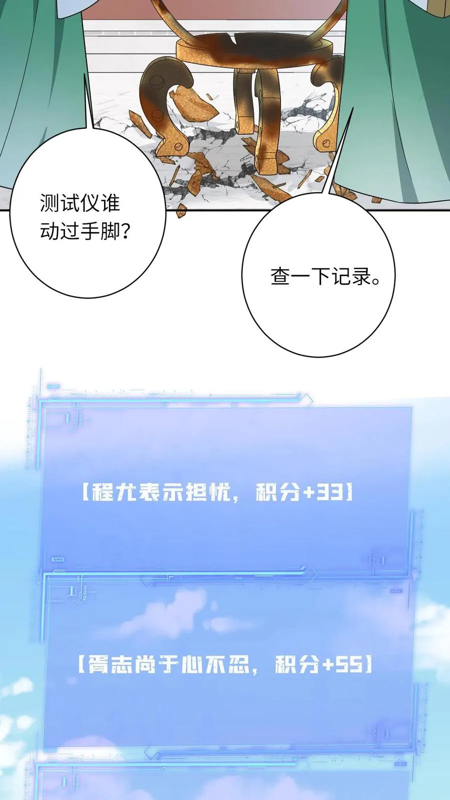 第197话 资质测试17