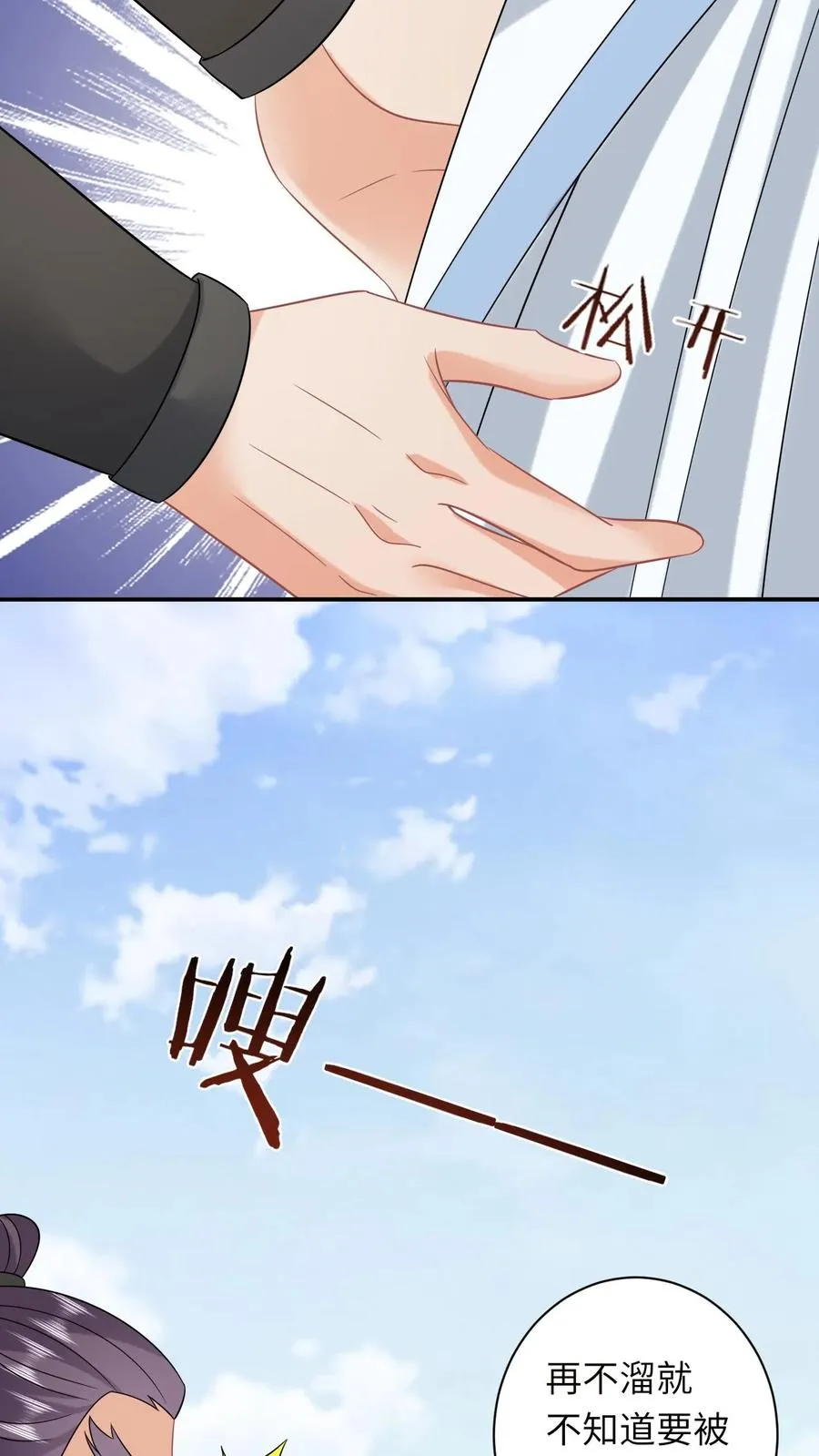 第248话 去鬼域13