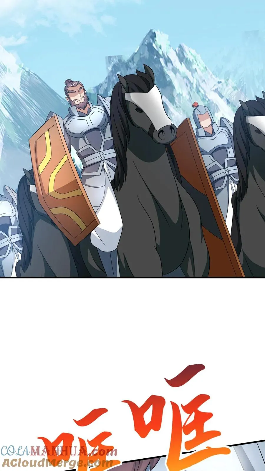 第94话 游将军二拦24