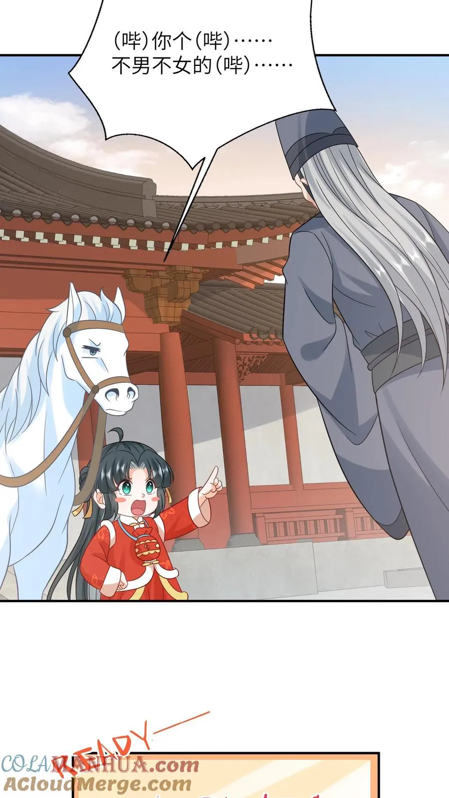 第89话 幼幼戏精上线22