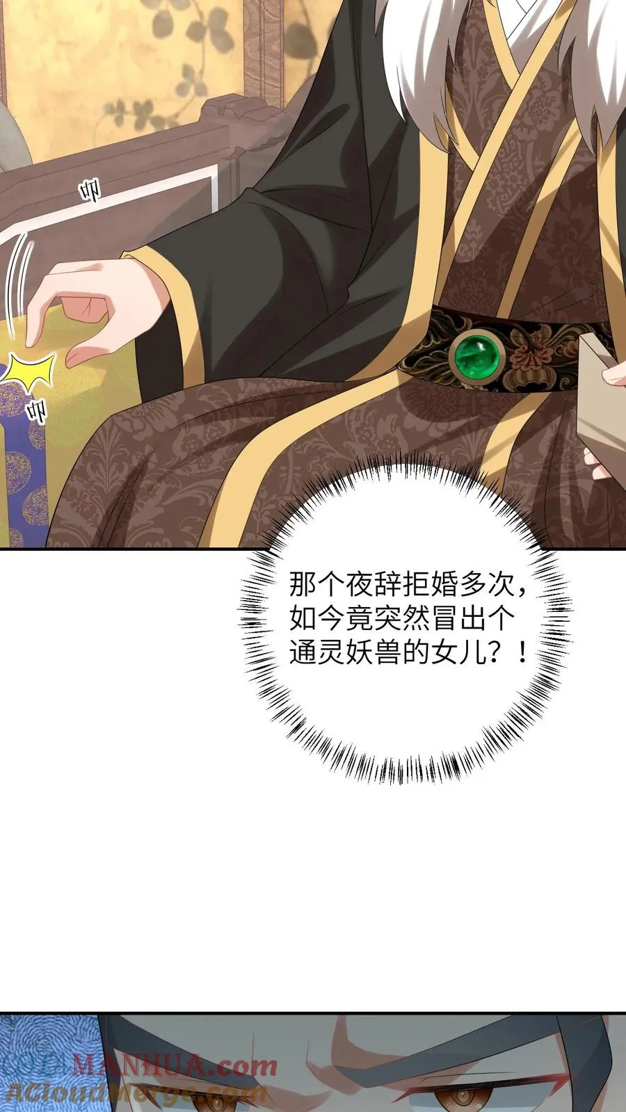 第84话 边谷又诈尸了10