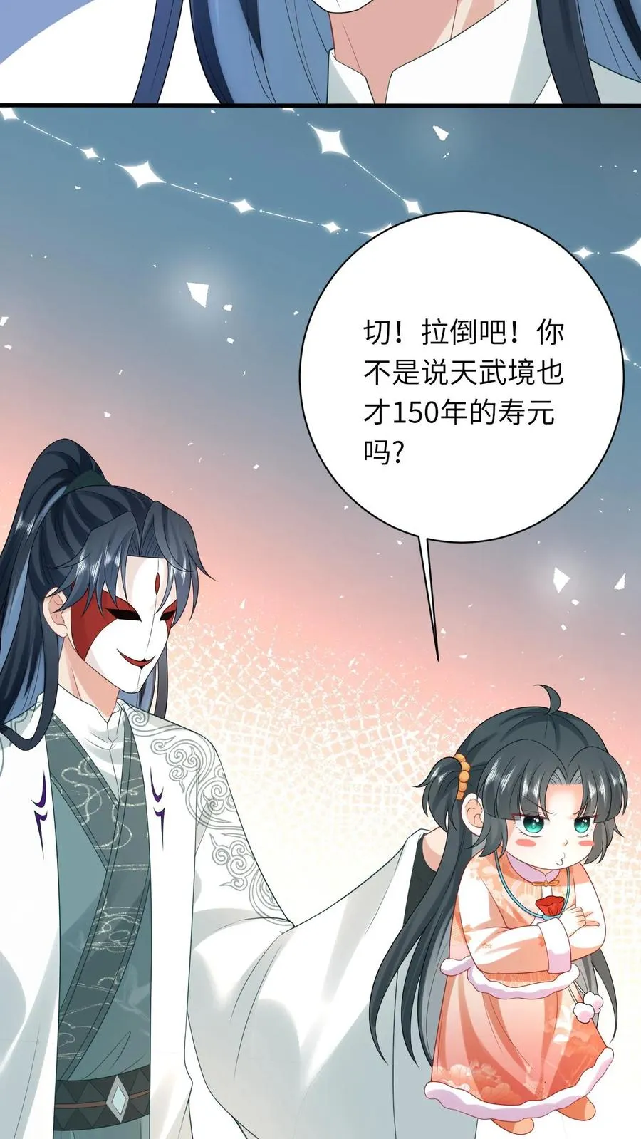 第58话 夜辞老爷爷我要看看你长啥样25
