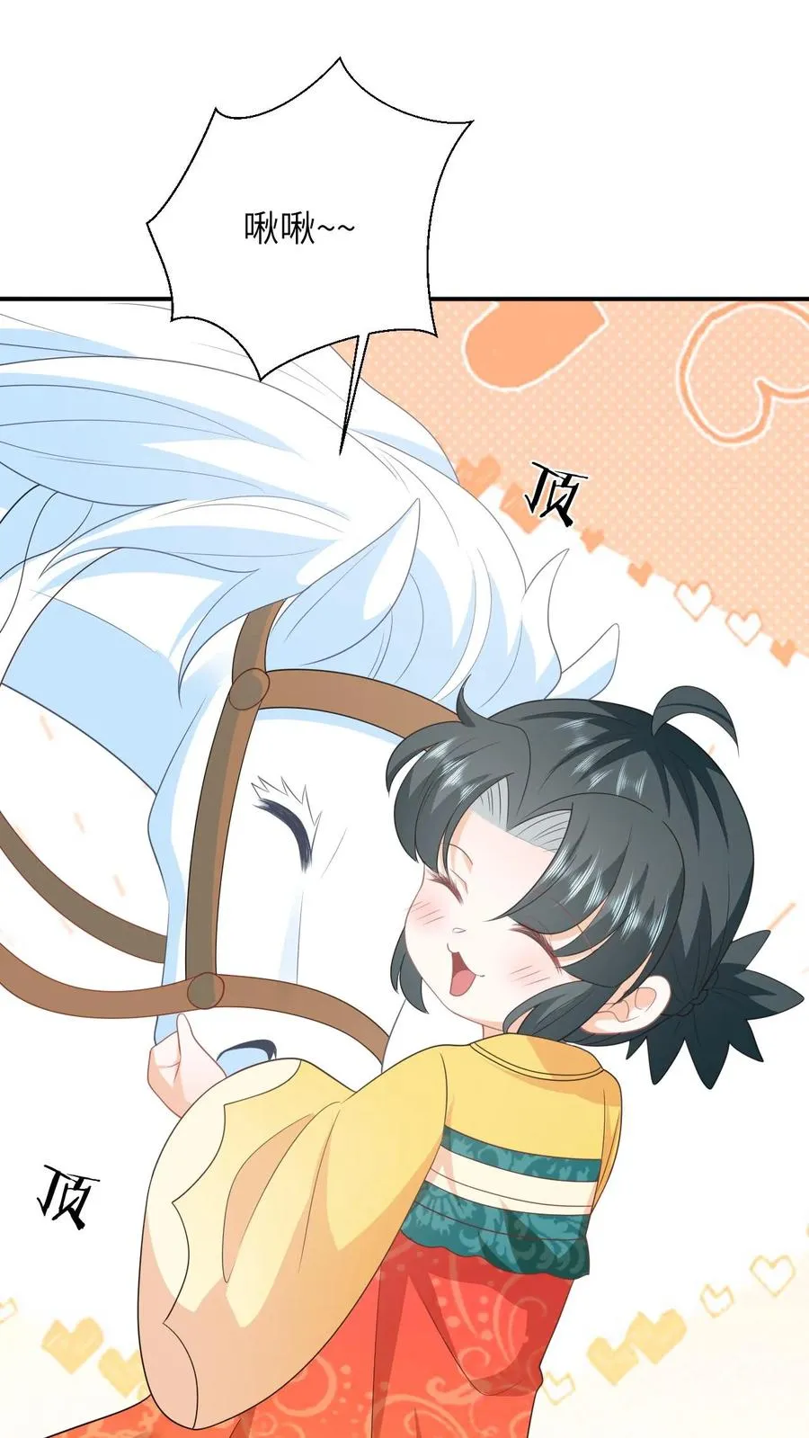 第103话 成功脱身23