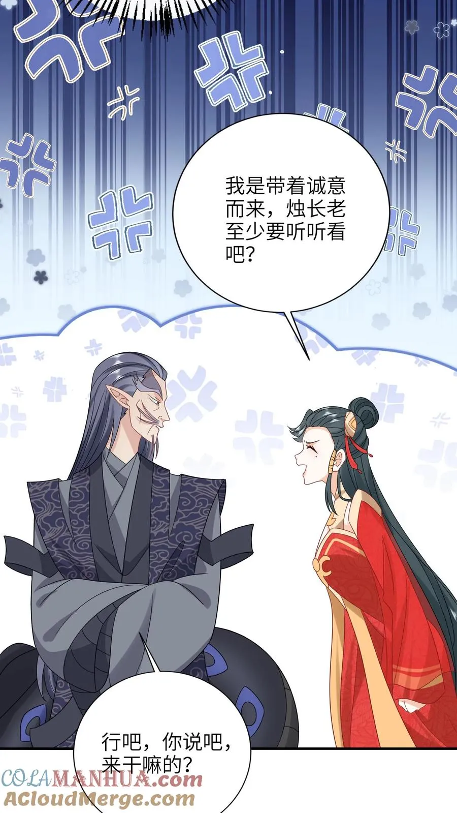 第188话 少尊不喜欢活的18