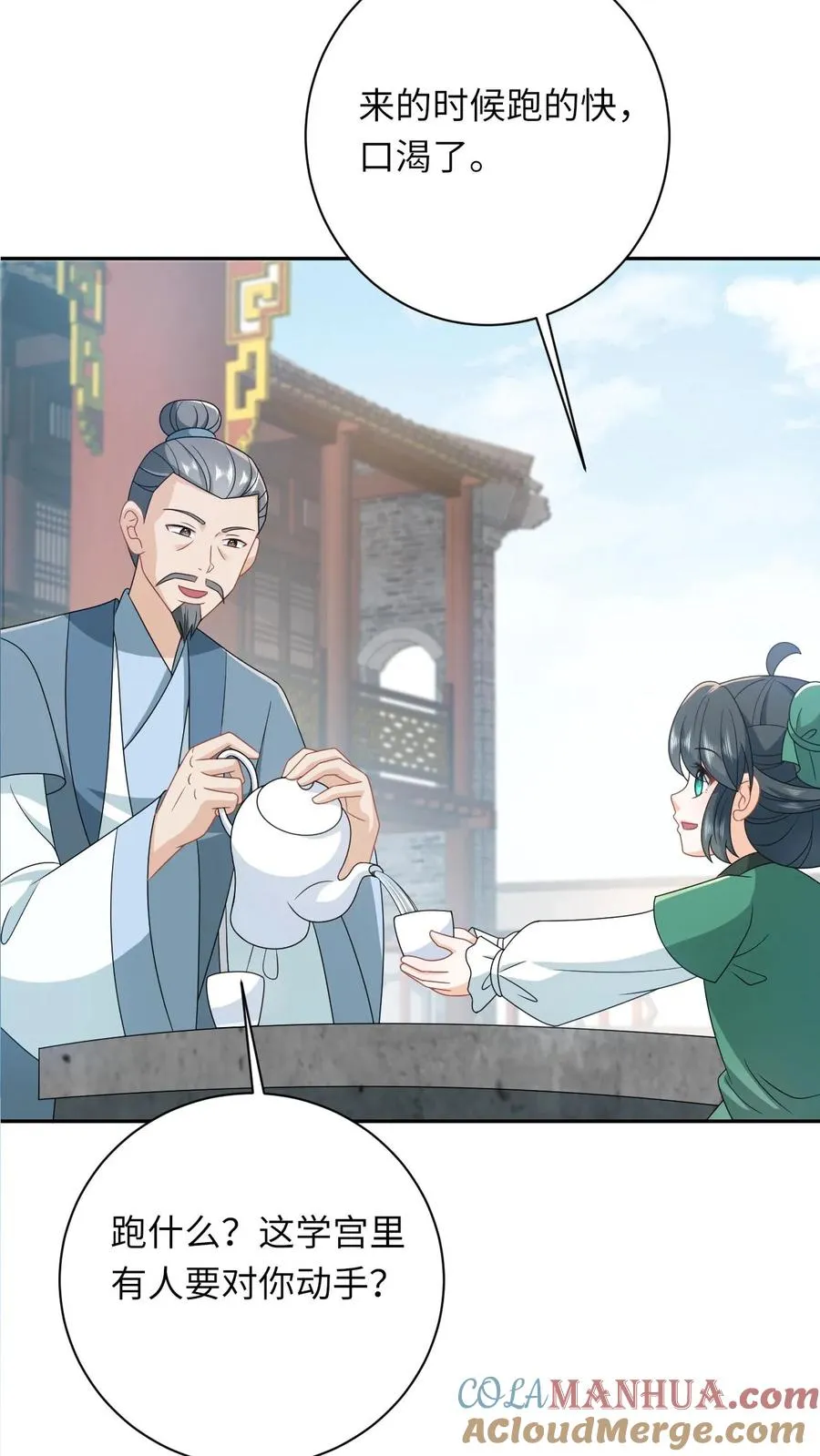 第198话 有人挑事？24