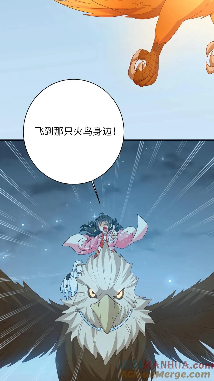 第66话 驯服两鸟24