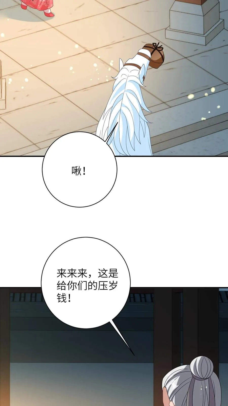 第148话 除夕之夜25