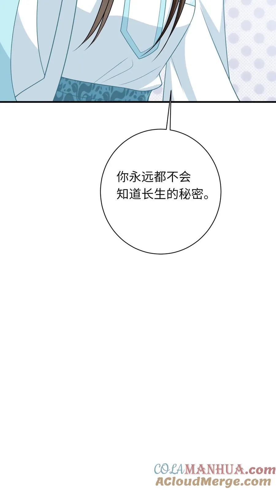 第56话 皇宫的秘密26