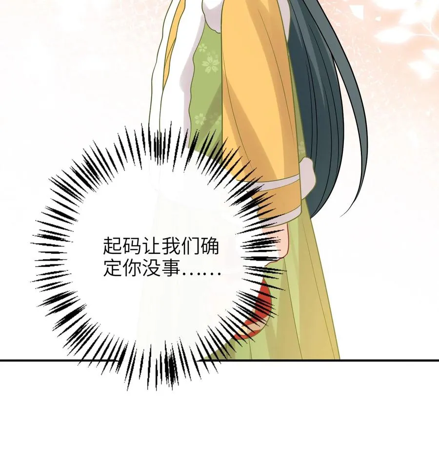 第195话 把她给朕禁足！27