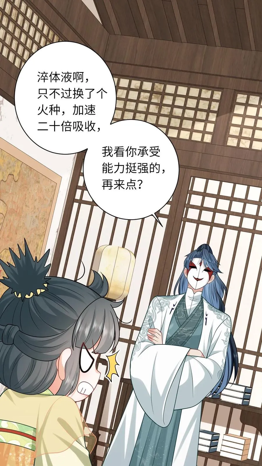 第35话 痛死了！9