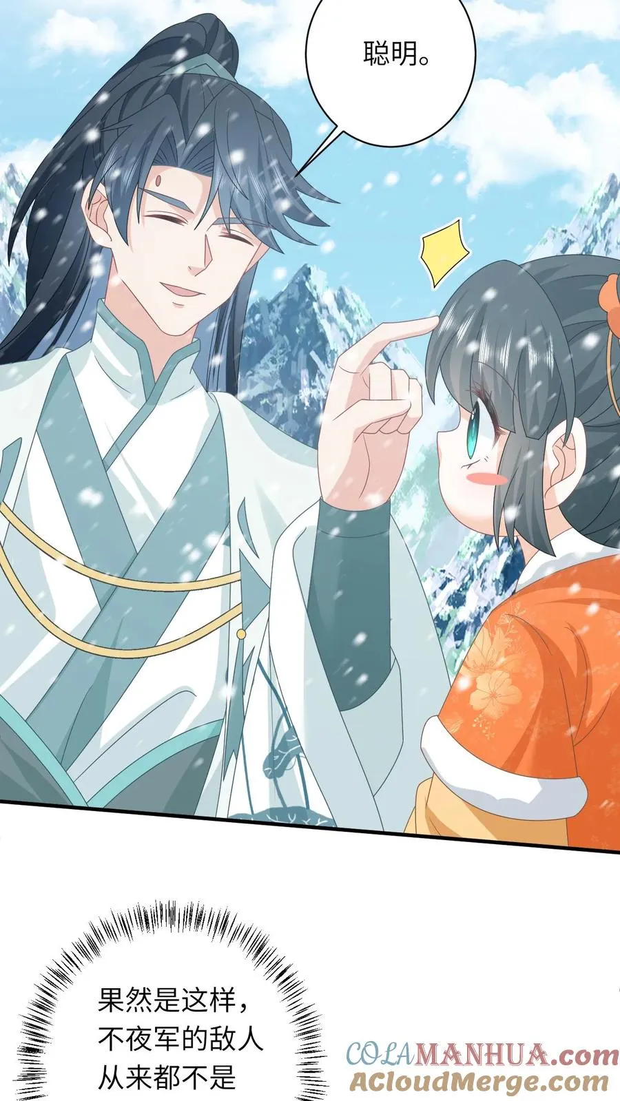 第168话 不夜军的真相2