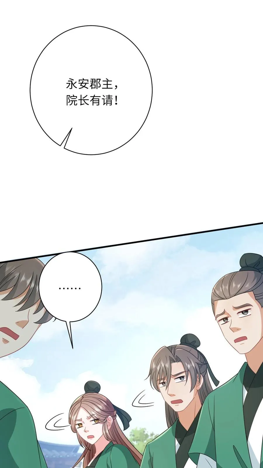 第198话 有人挑事？7