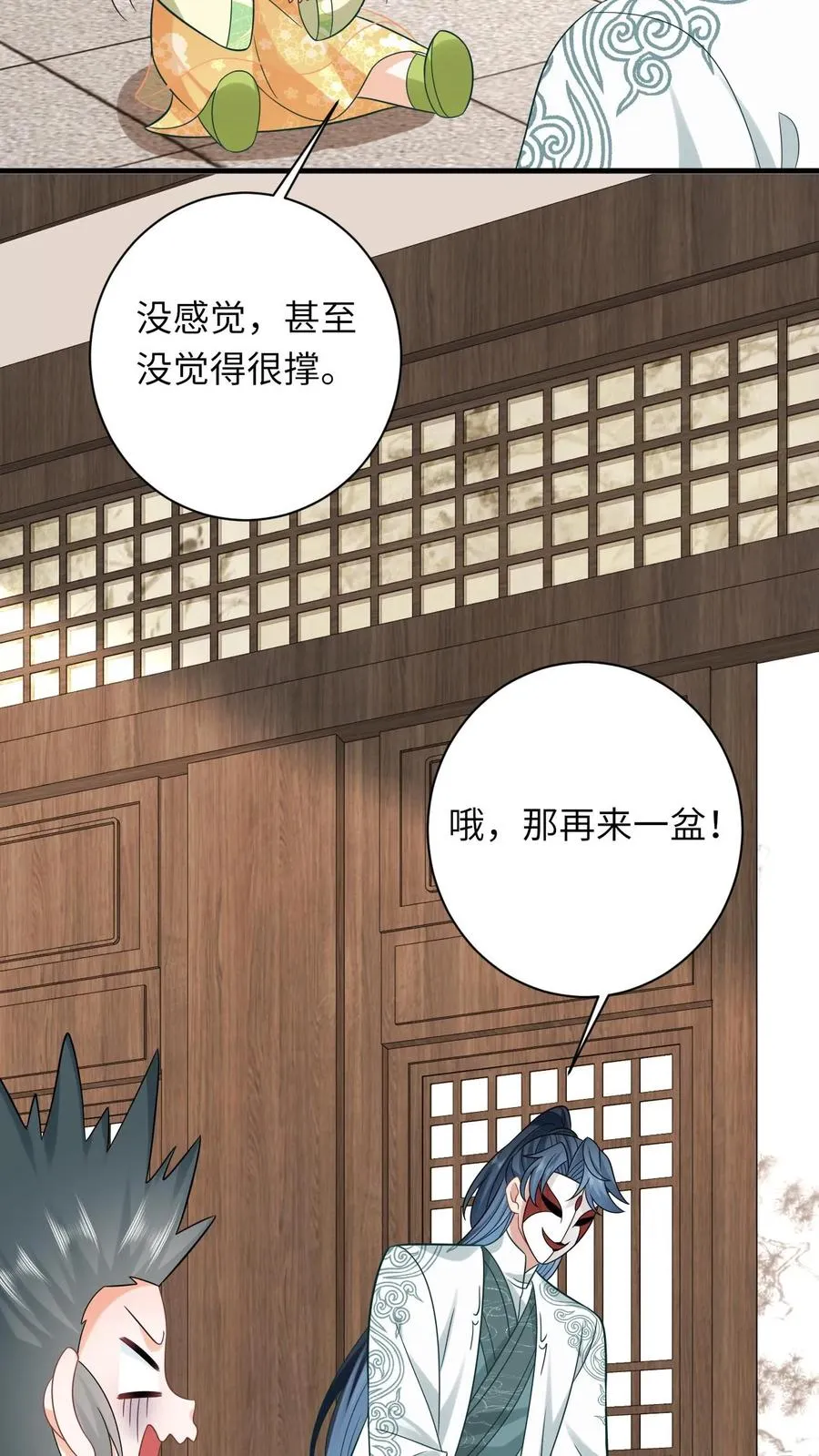 第27话 豁出去了29