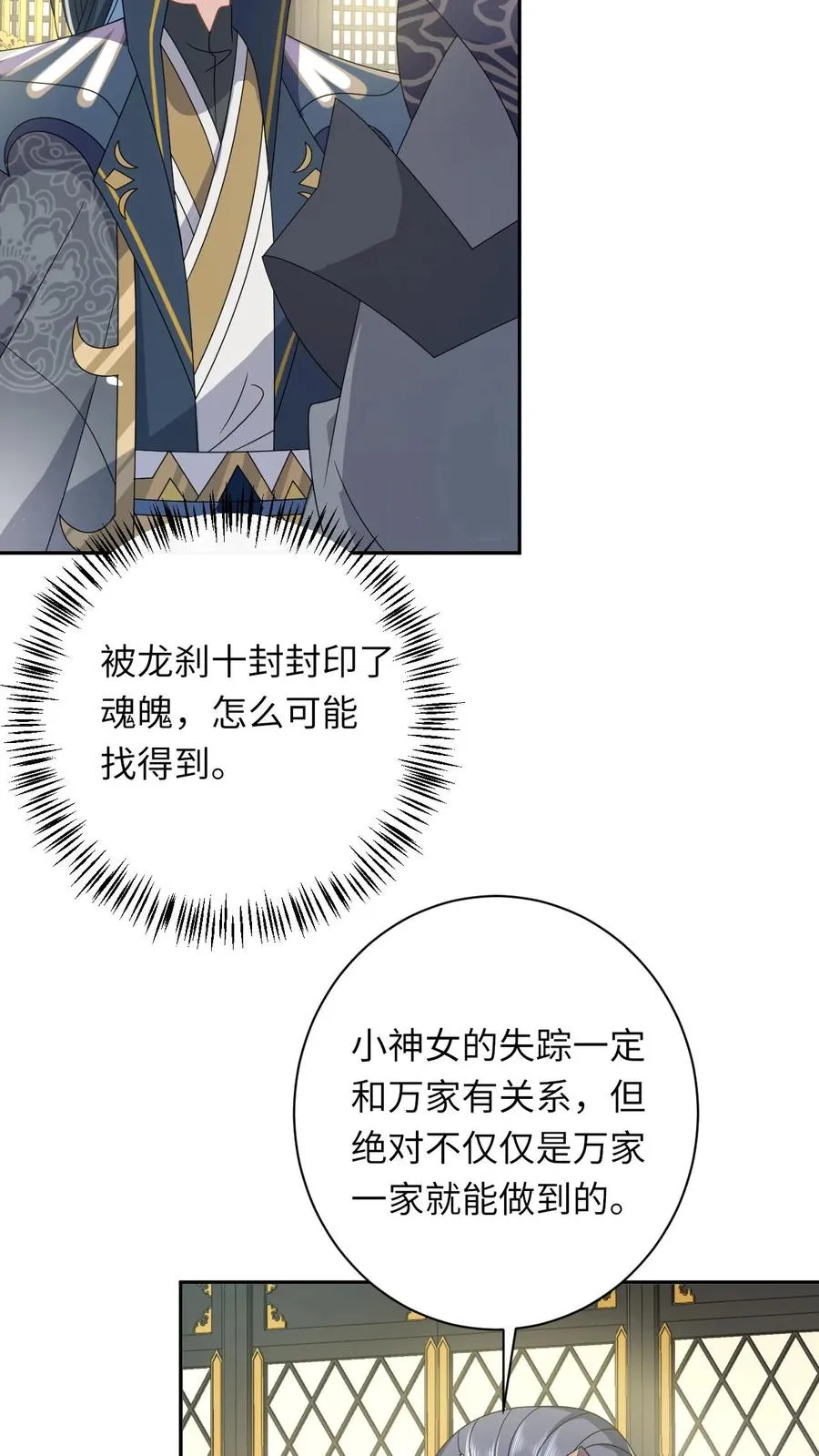 第185话 幼幼的身世21