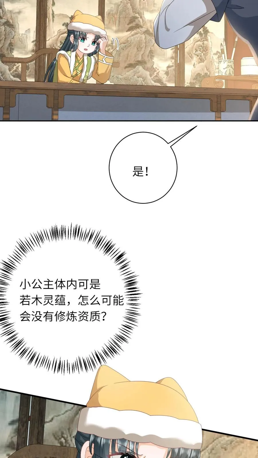 第196话 幼幼入学19