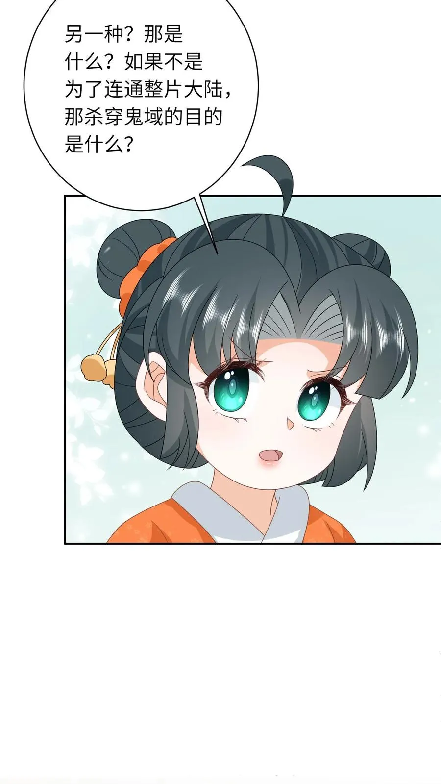 第168话 不夜军的真相11