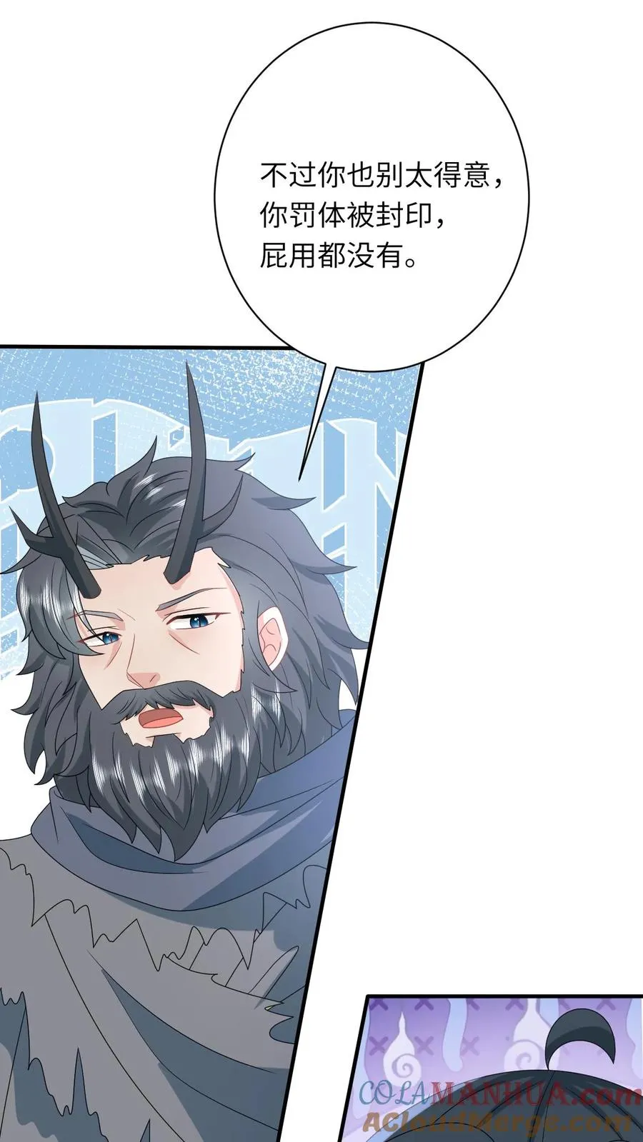 第281话 被嫌弃的龙尊6