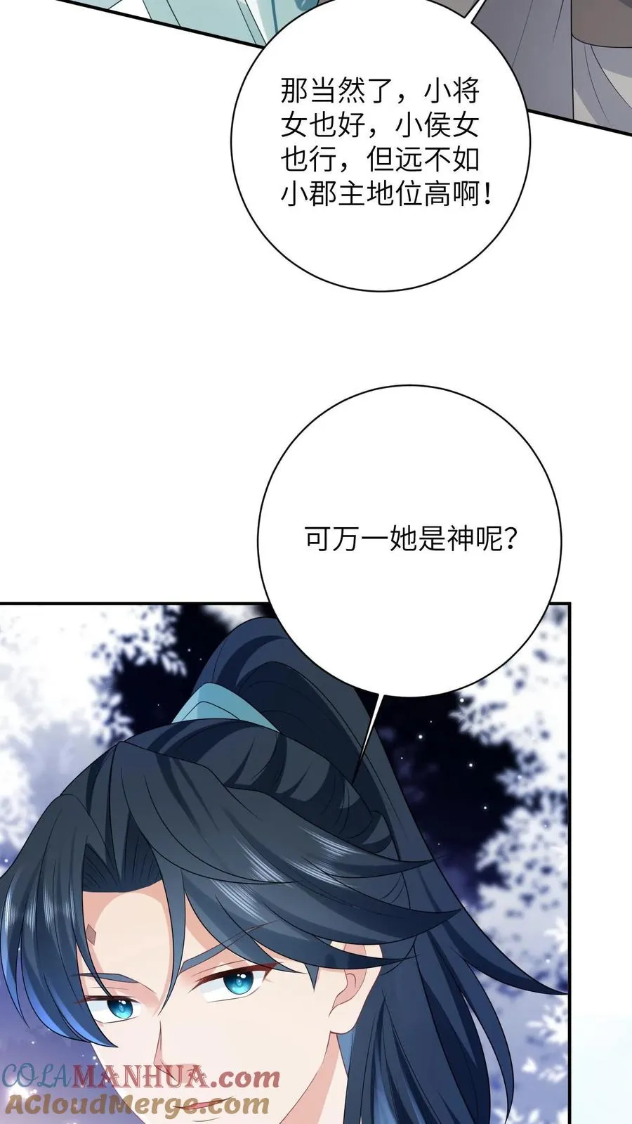 第147话 新技能解锁18