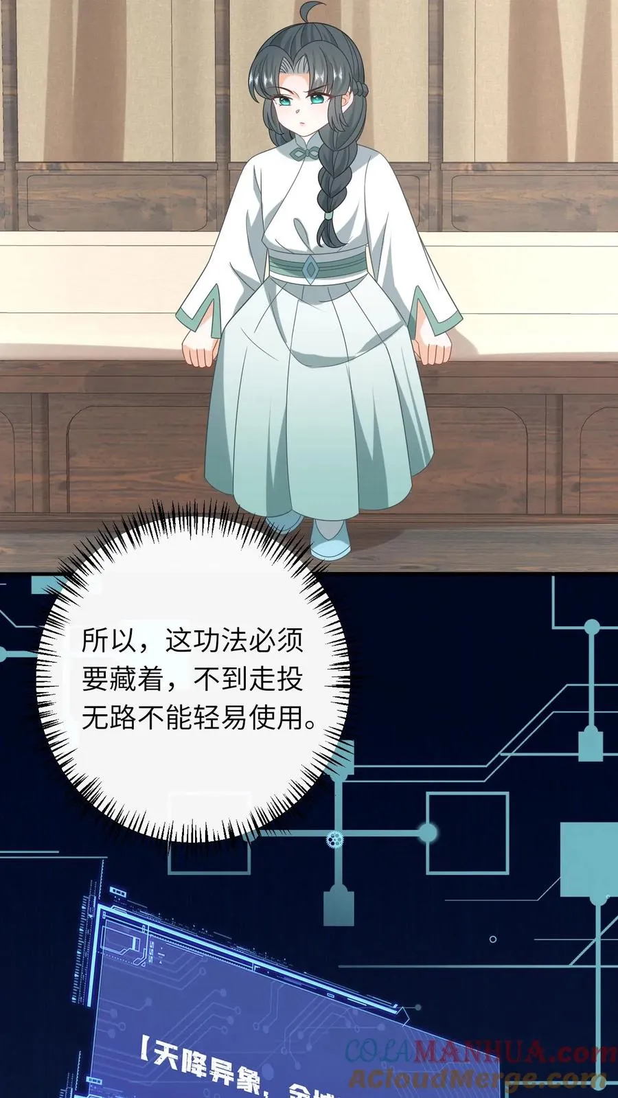 第221话 意外收获24