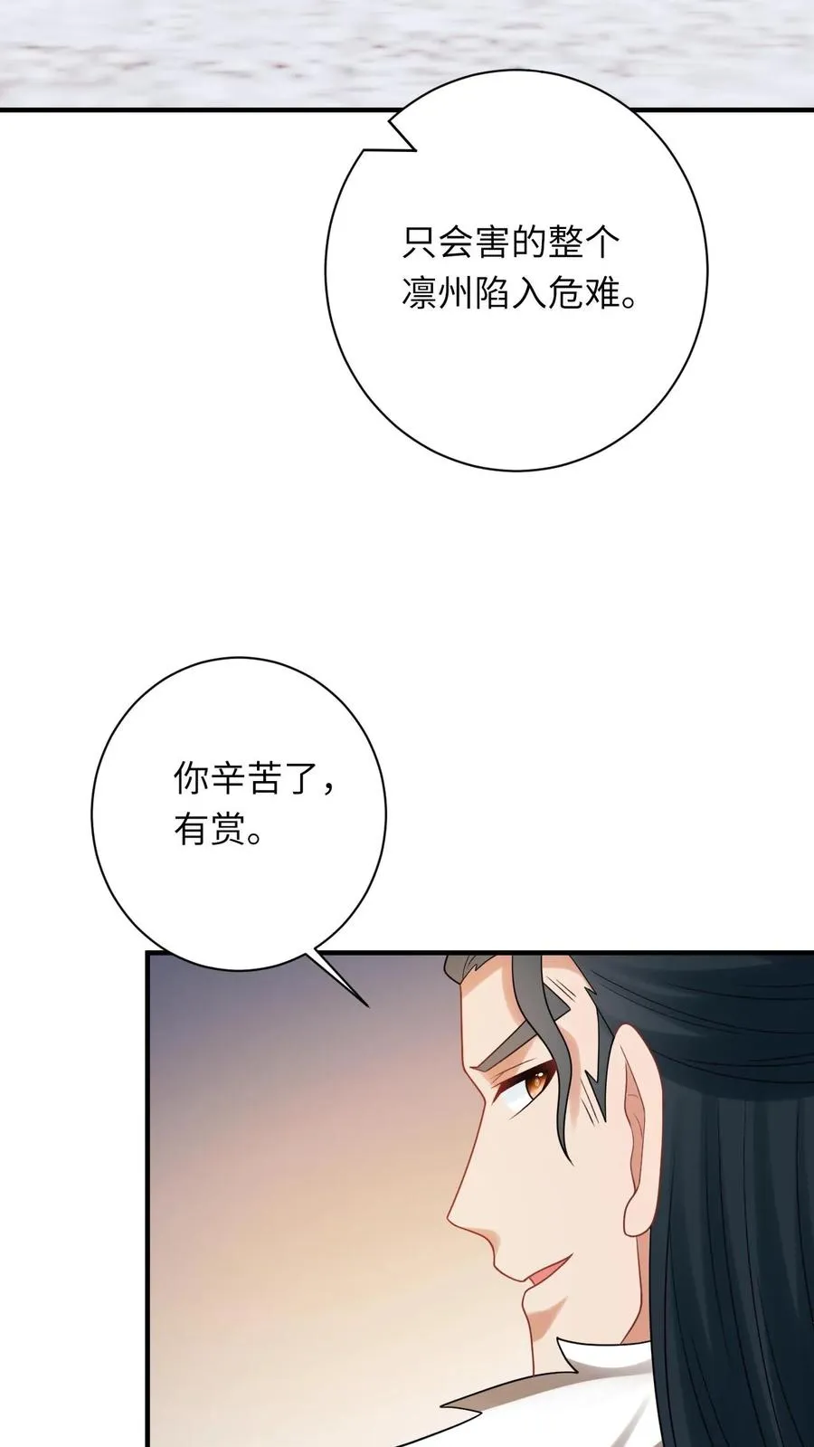 第107话 天降大便11