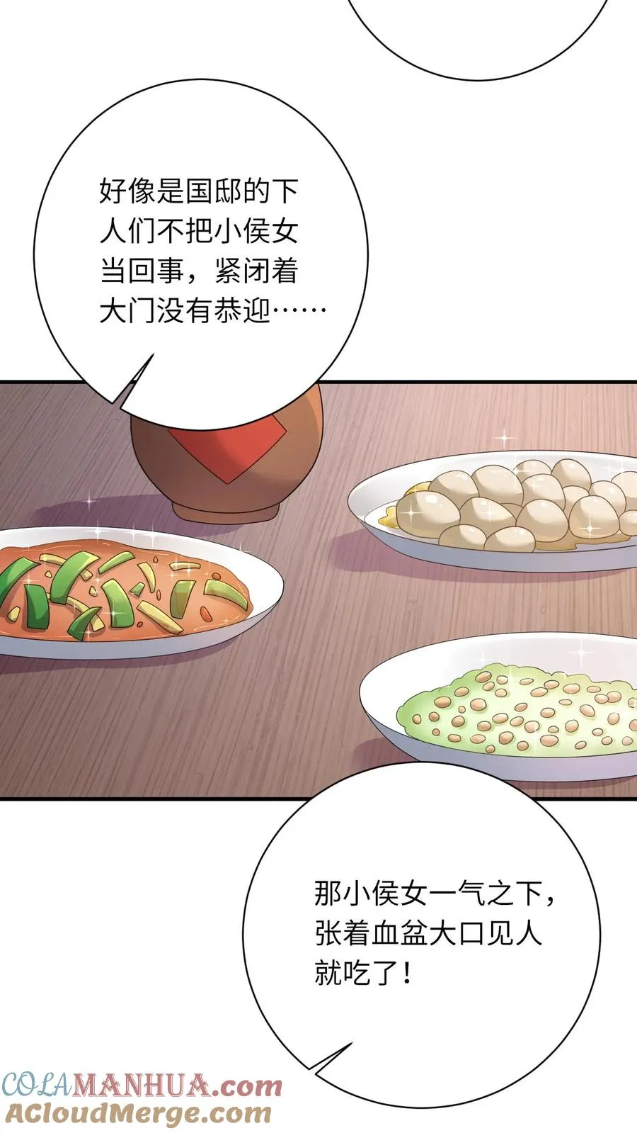 第106话 我会飞了！8