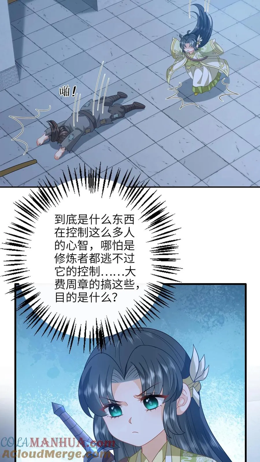 第230话 偶遇秋荣轩14