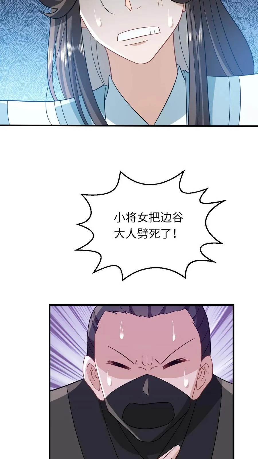 第80话 我要去讨债17