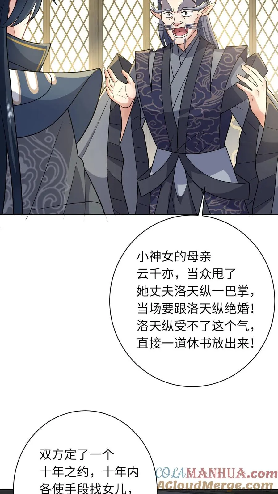 第185话 幼幼的身世24
