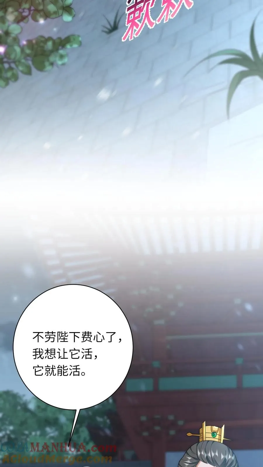 第86话 皇后的秘密12