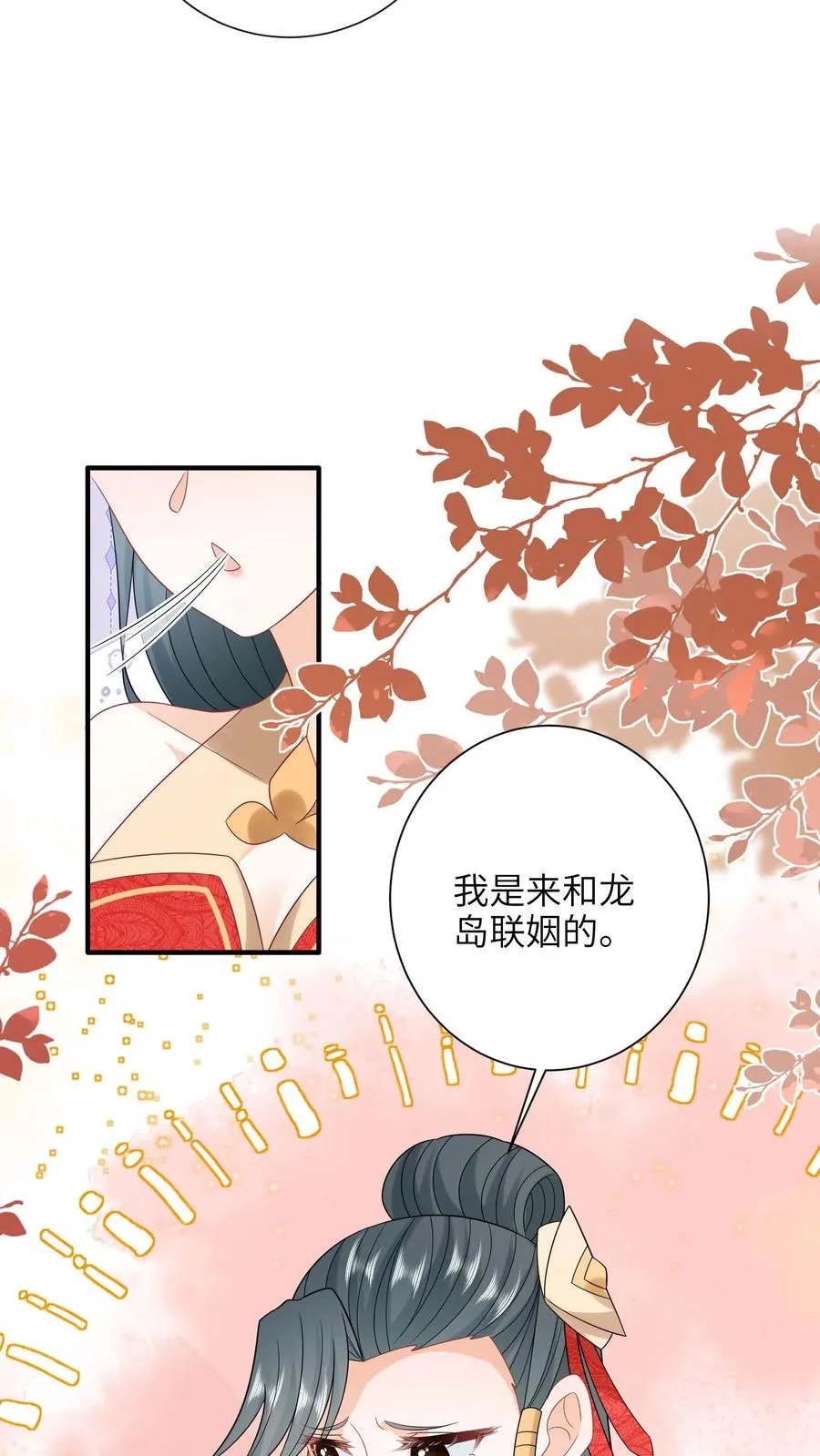 第188话 少尊不喜欢活的19