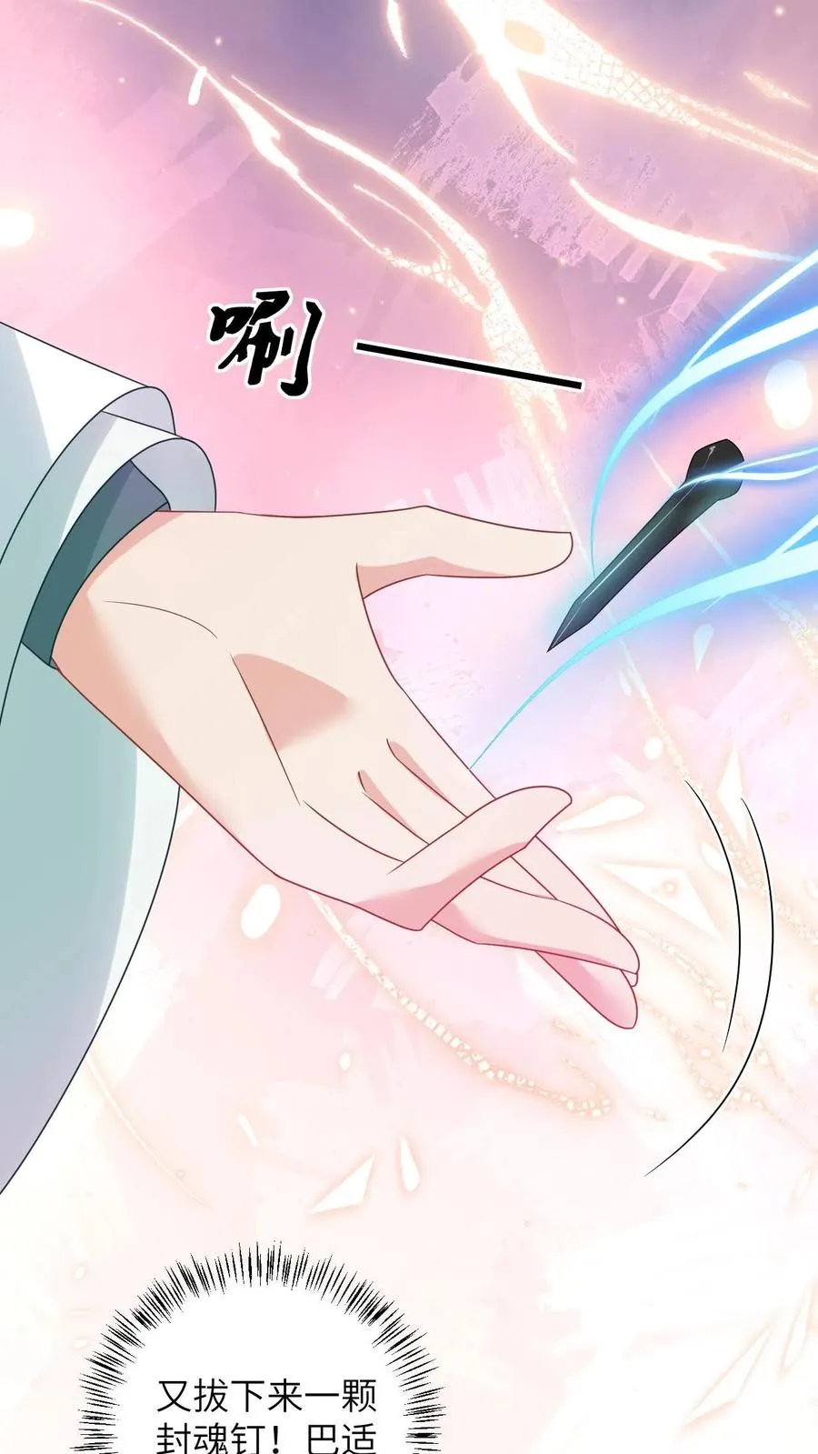 第147话 新技能解锁7