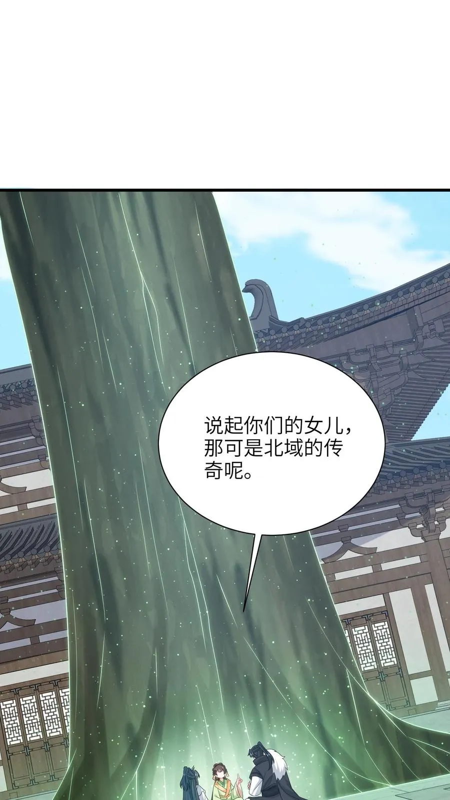 第292话 年夜饭1