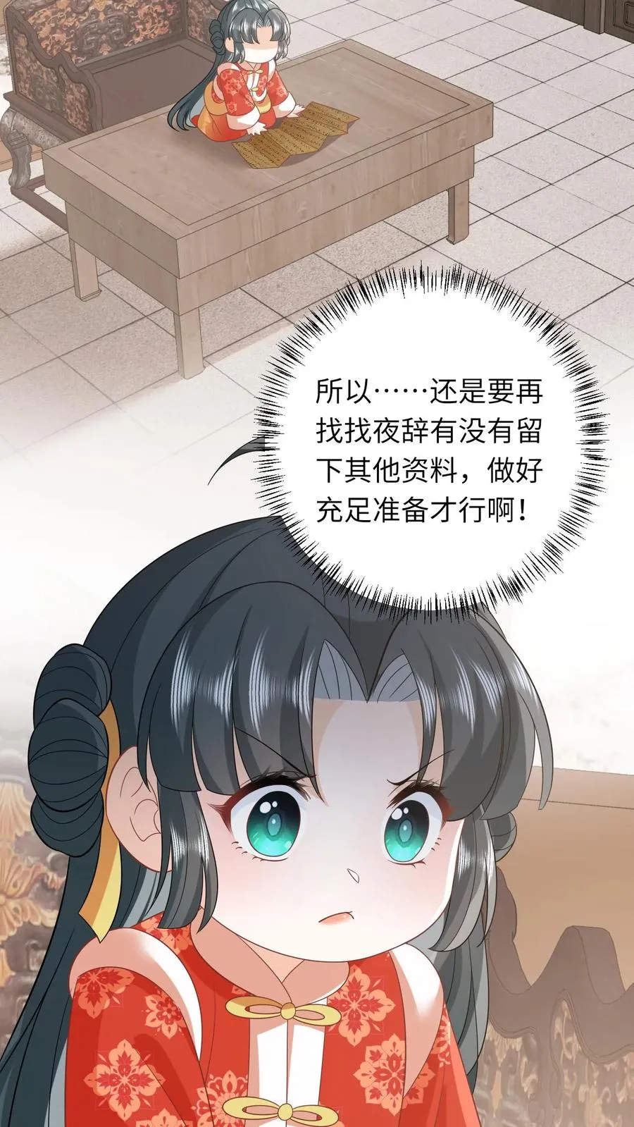 第71话 三军胜利会师27