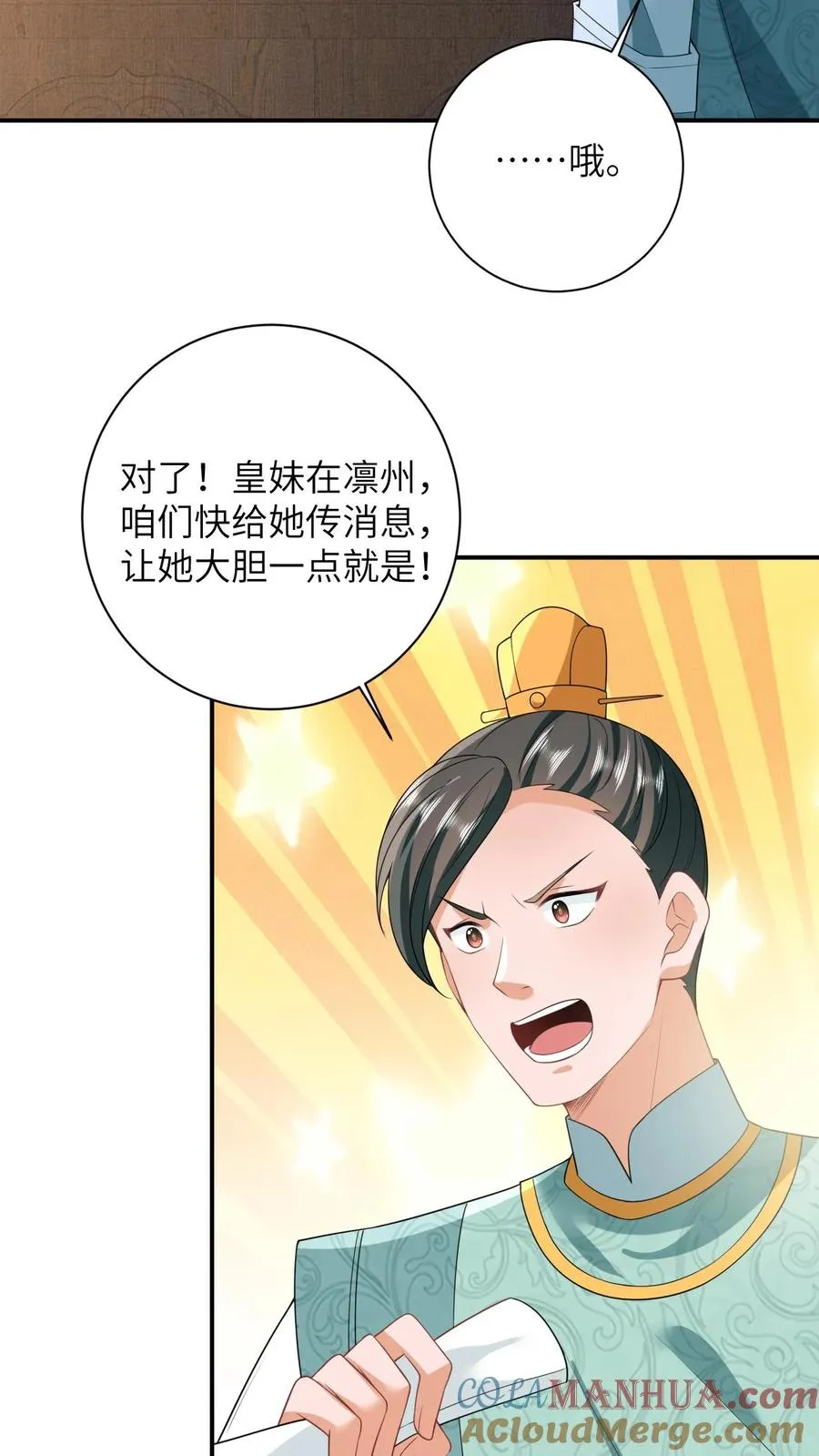 第57话 可怜的小公主2