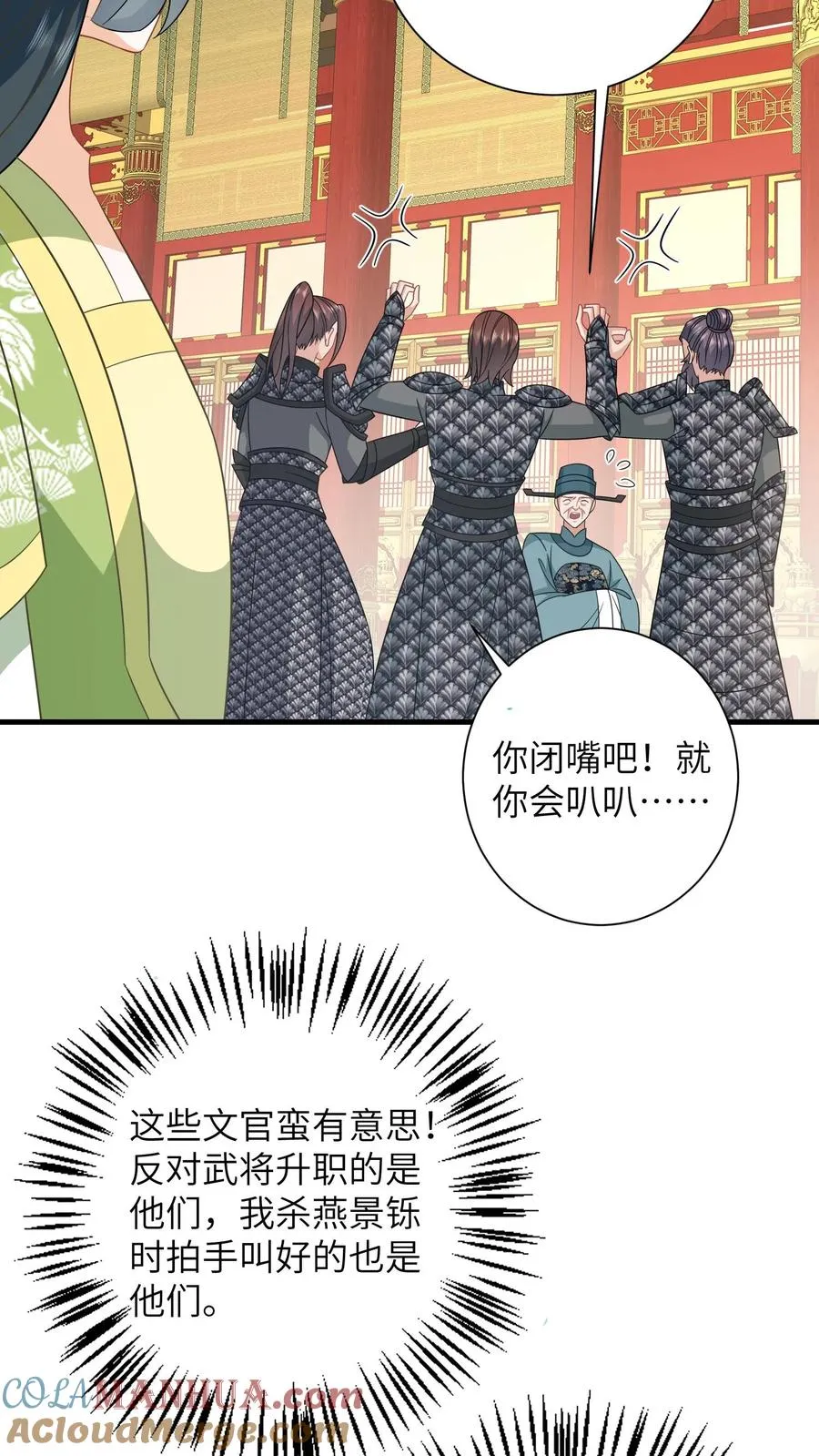 第271话 幼幼告老还乡6