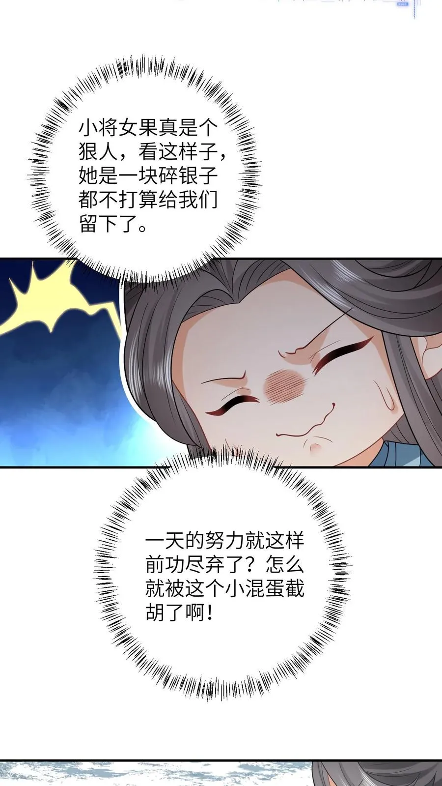 第30话 边谷被小将女吃了？9