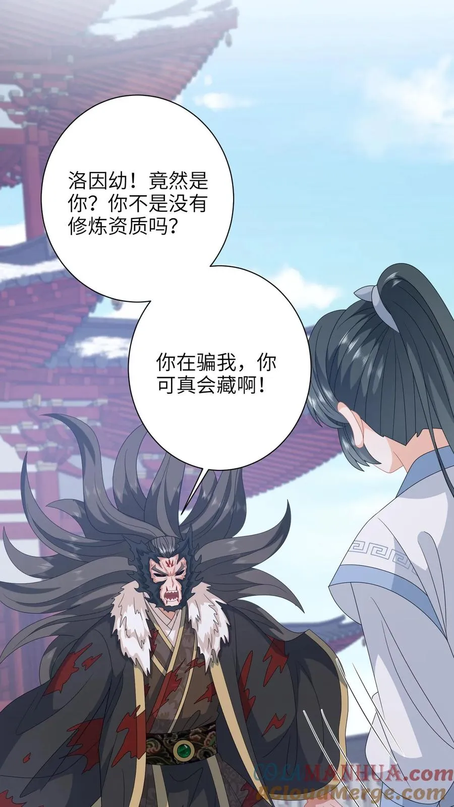 第259话 我要你付出代价12