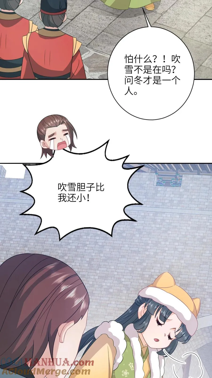 第194话 狗男人12