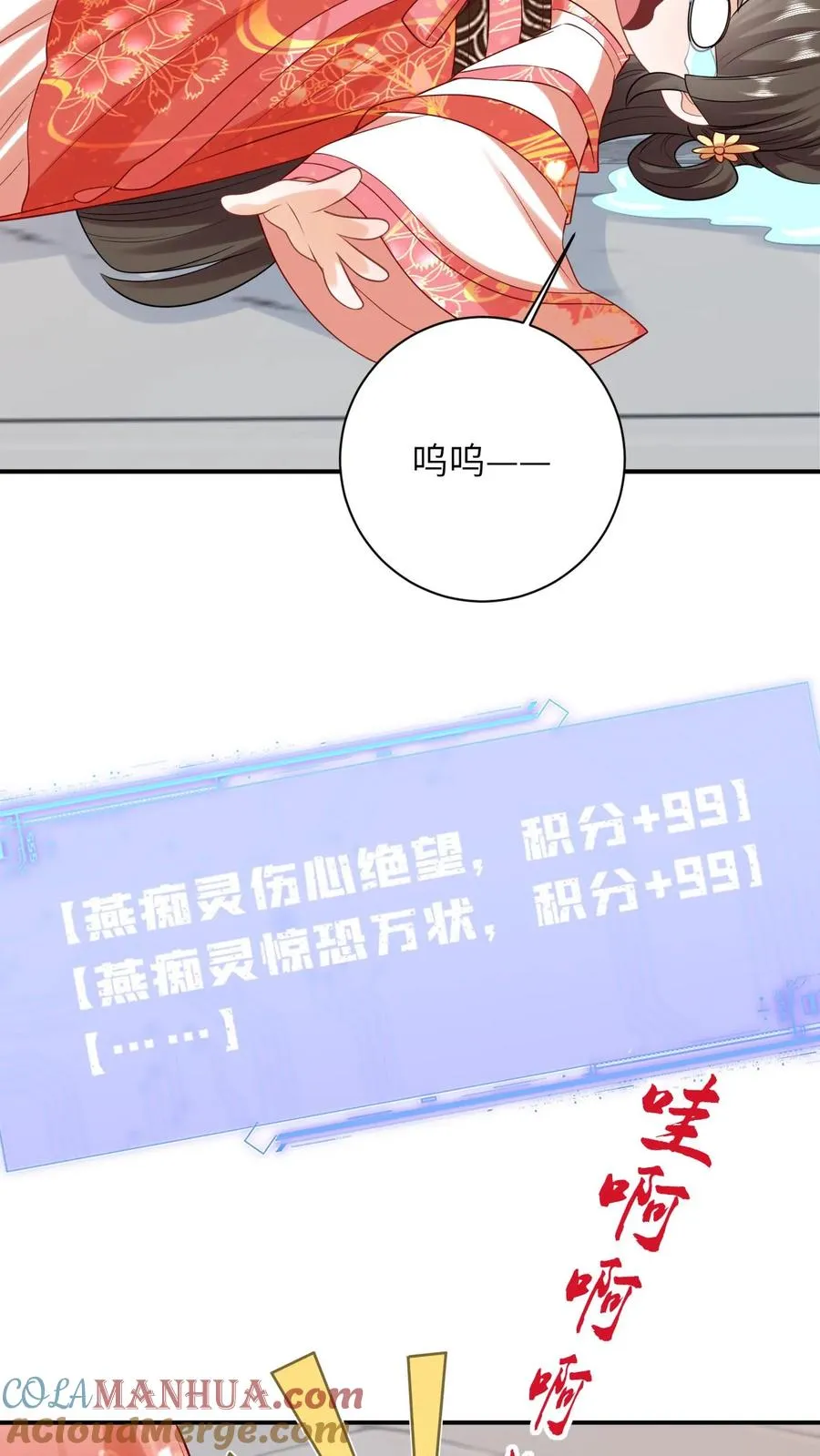 第47话 幽阳的阴谋6