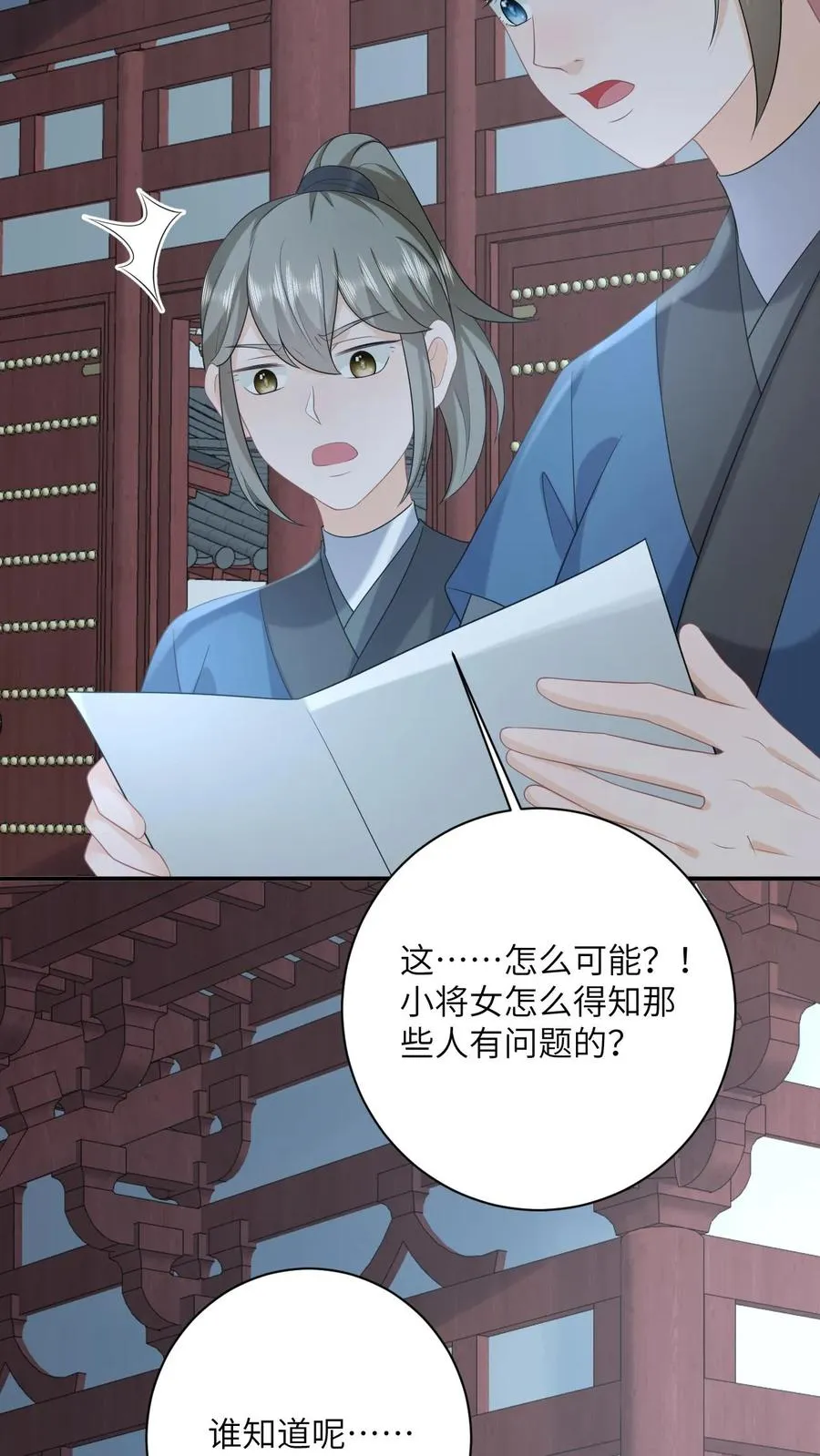 第121话 出发去炎州11