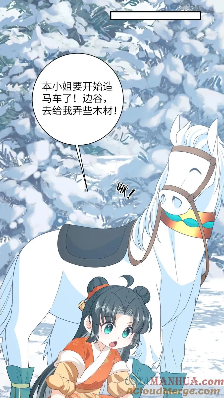 第175话 男宠夜辞10