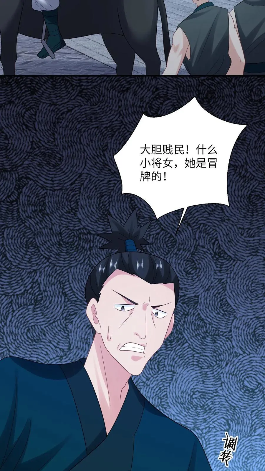 第125话 这就是民心25