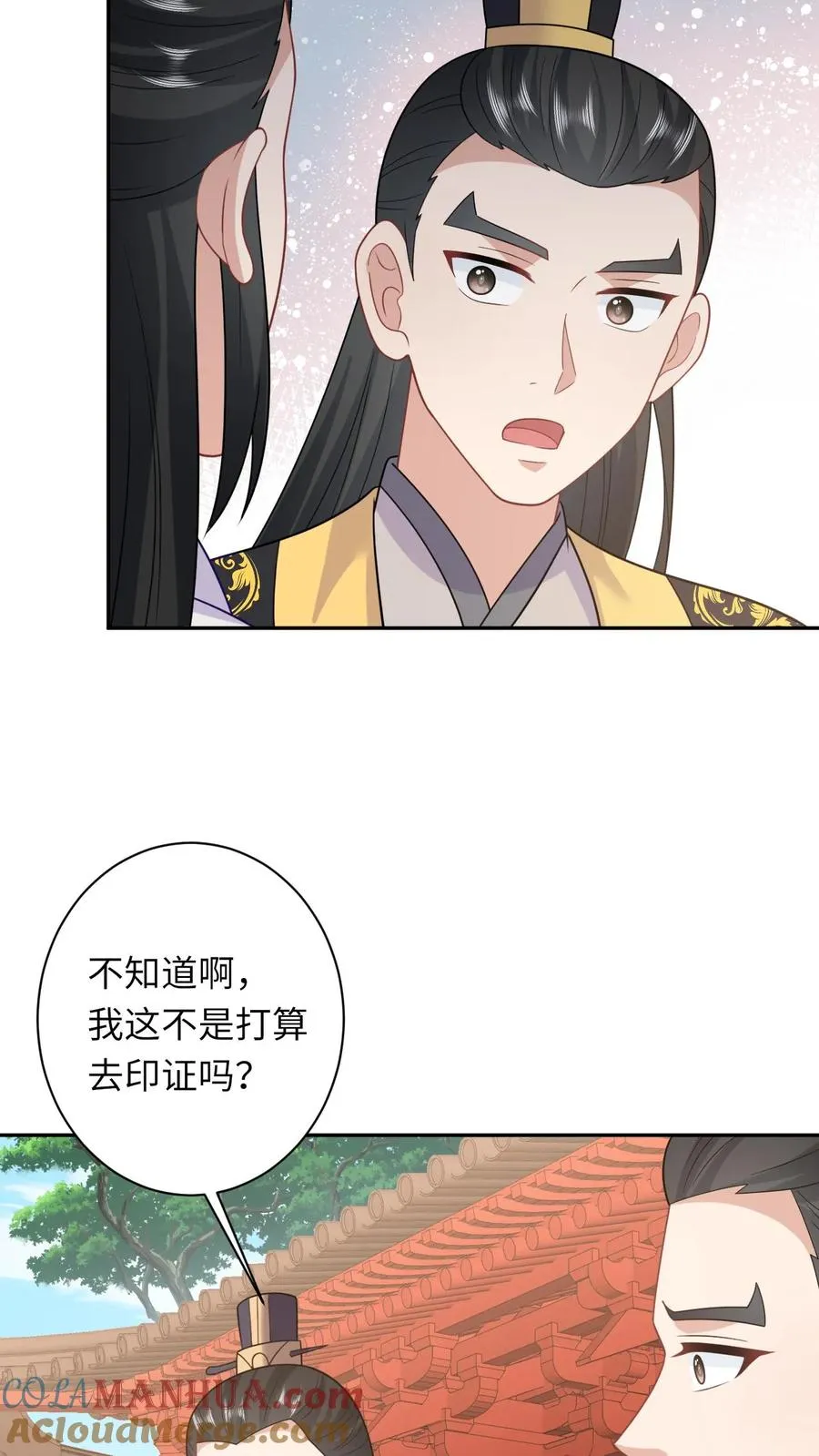 第152话 真正的太子20