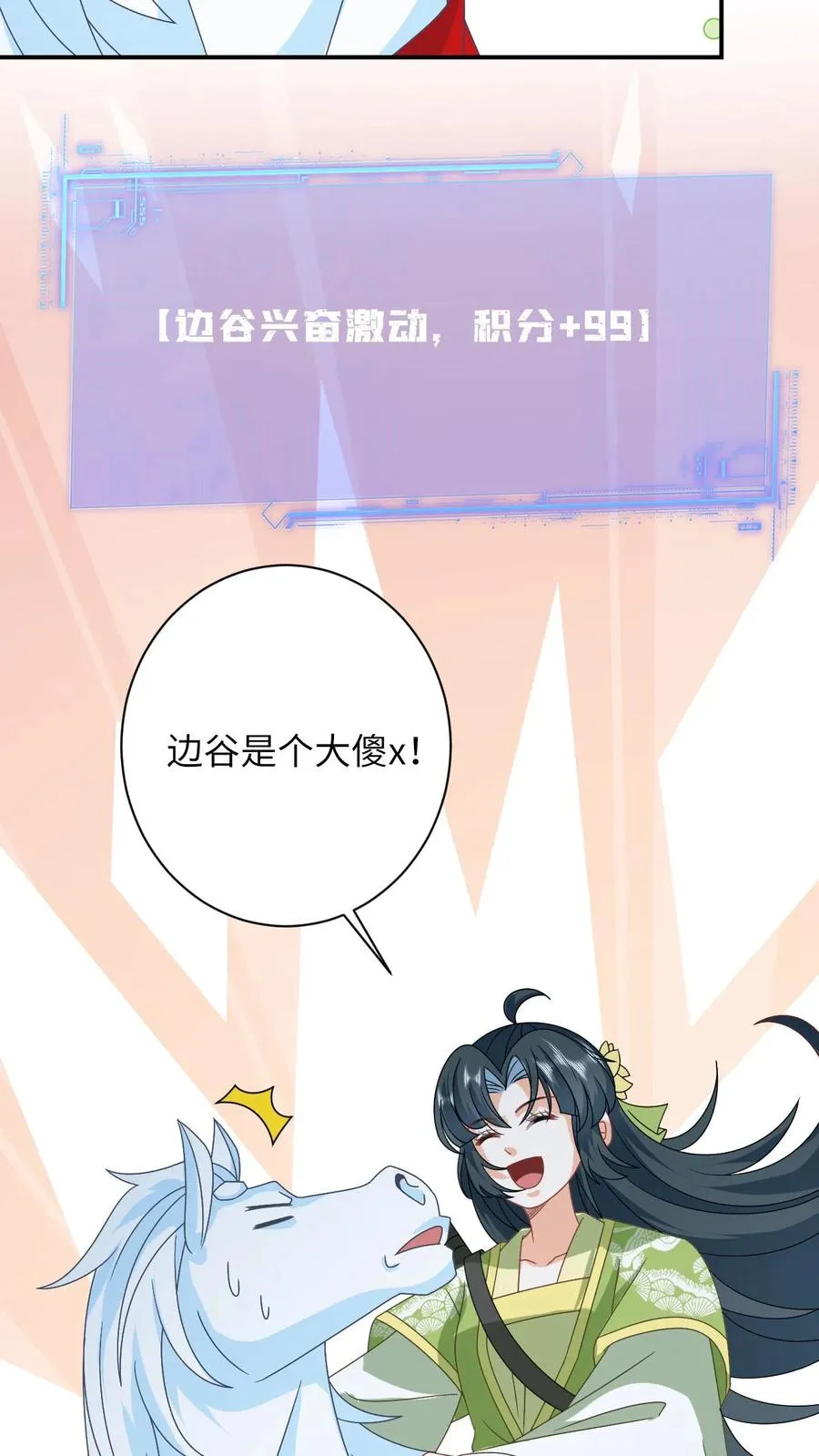 第274话 邪祟密谋17