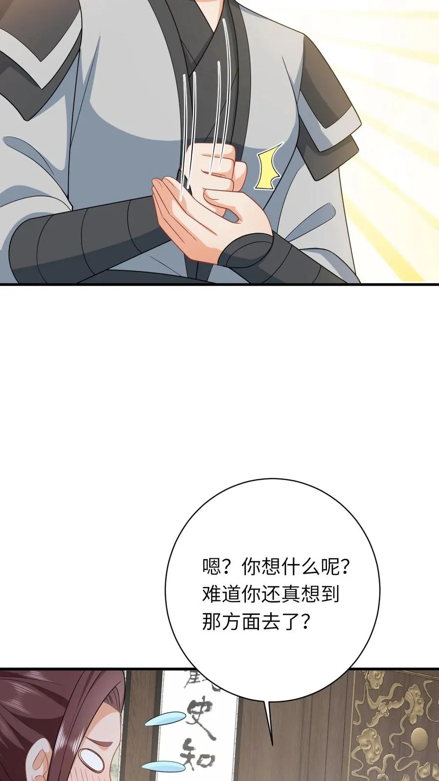 第52话 隔墙有耳35