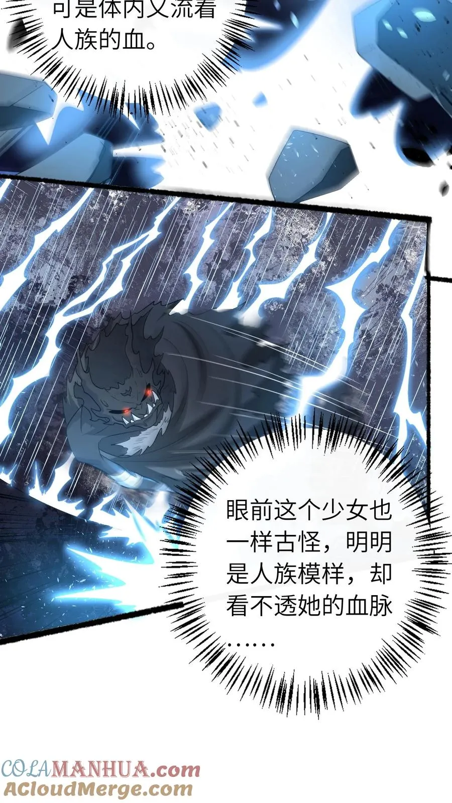 第250话 鬼域的秘密12