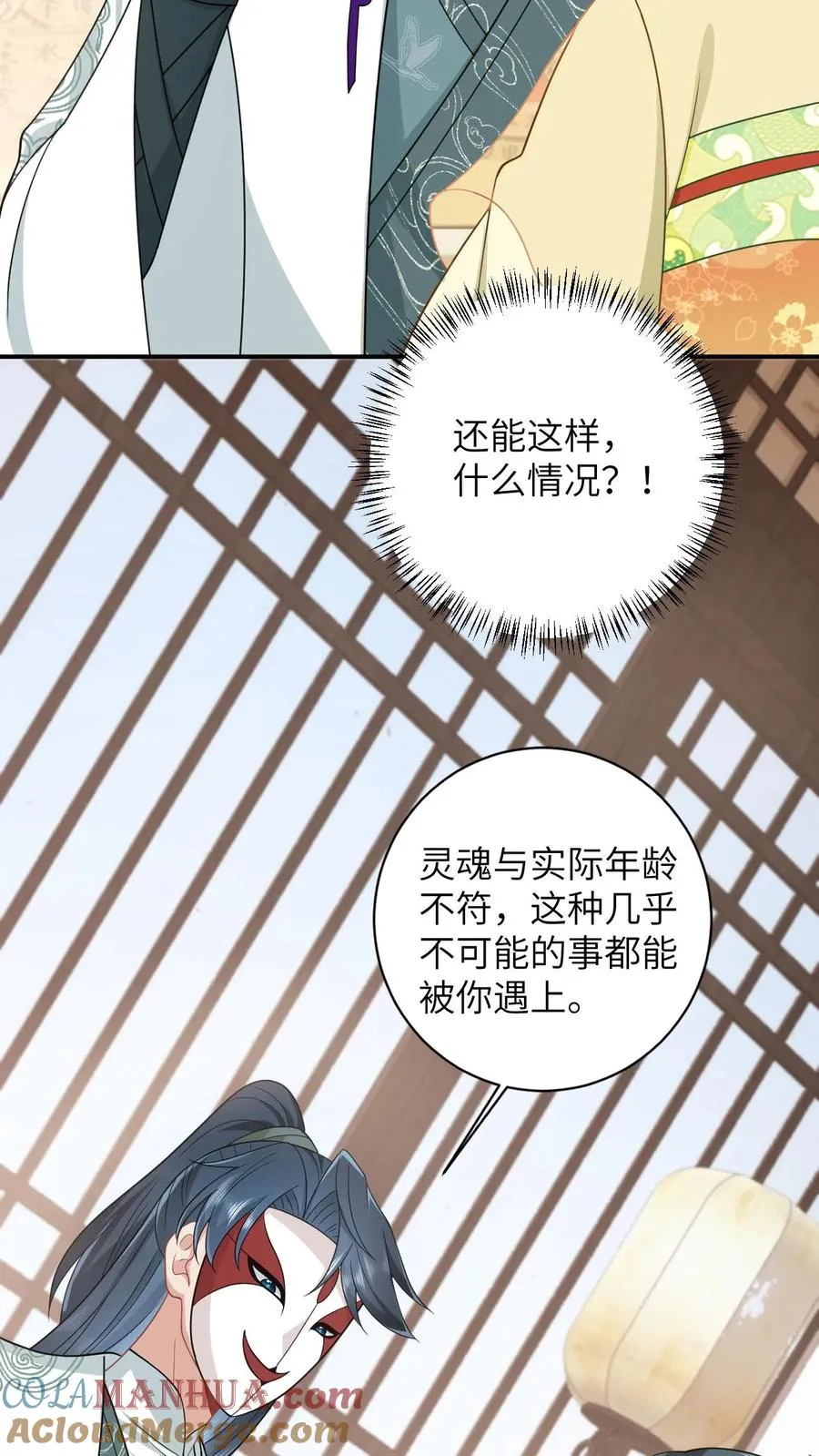 第26话 互帮互助8