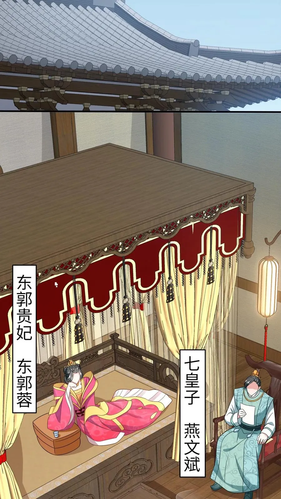 第56话 皇宫的秘密33