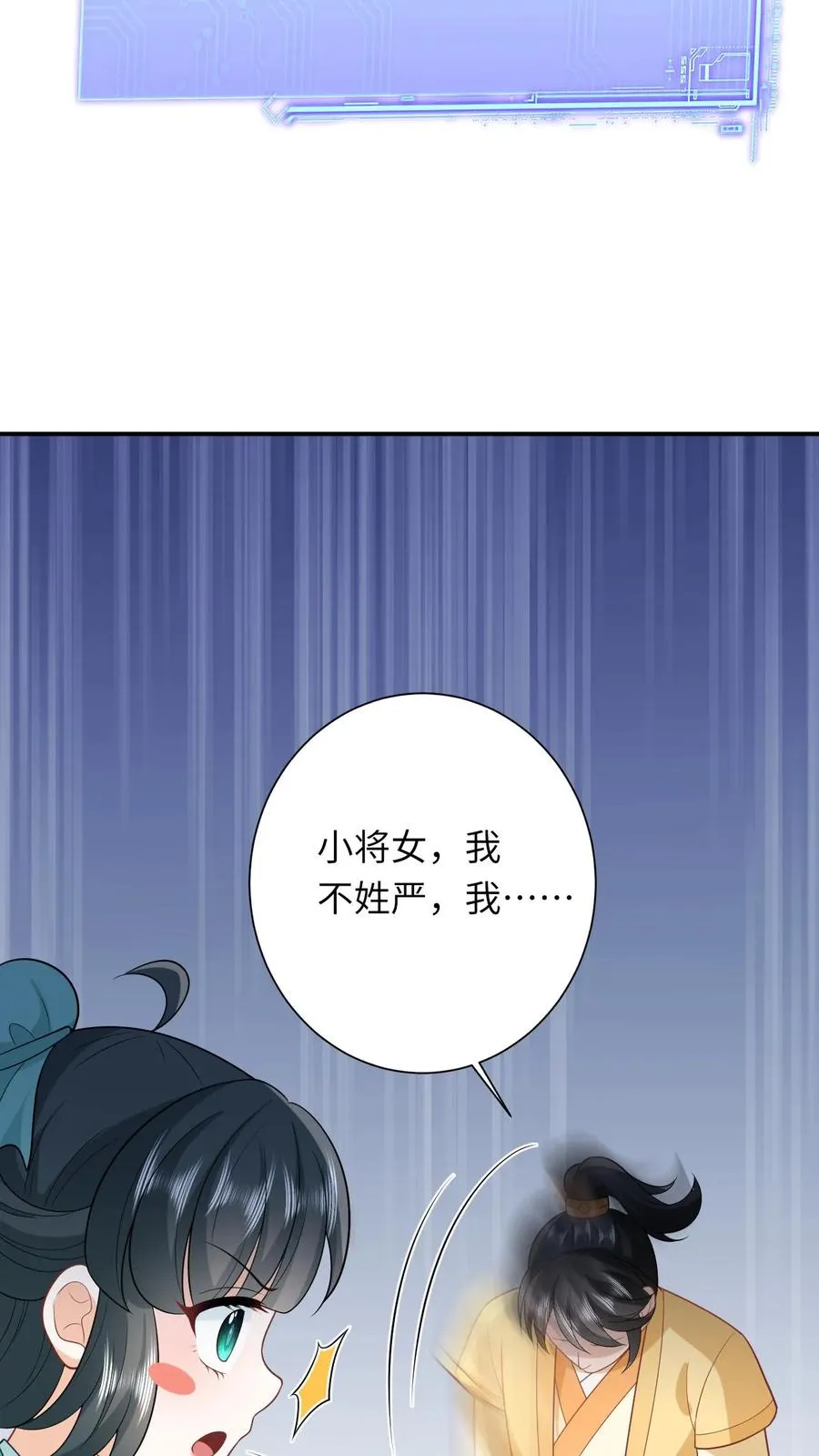 第75话 化身小书童31